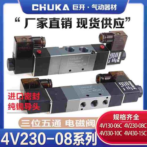 巨开三位五通电磁换向阀4V230C-08/4V130-06/4V330-10/4V430C/E/P