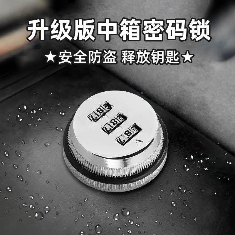 小牛U+B/U1C/UQI/U2中箱密码锁速牛中置箱密码锁深远009/A7防盗锁