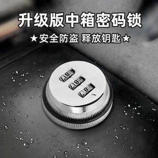 小牛U+B/U1C/UQI/U2中箱密码锁速牛中置箱密码锁深远009/A7防盗锁