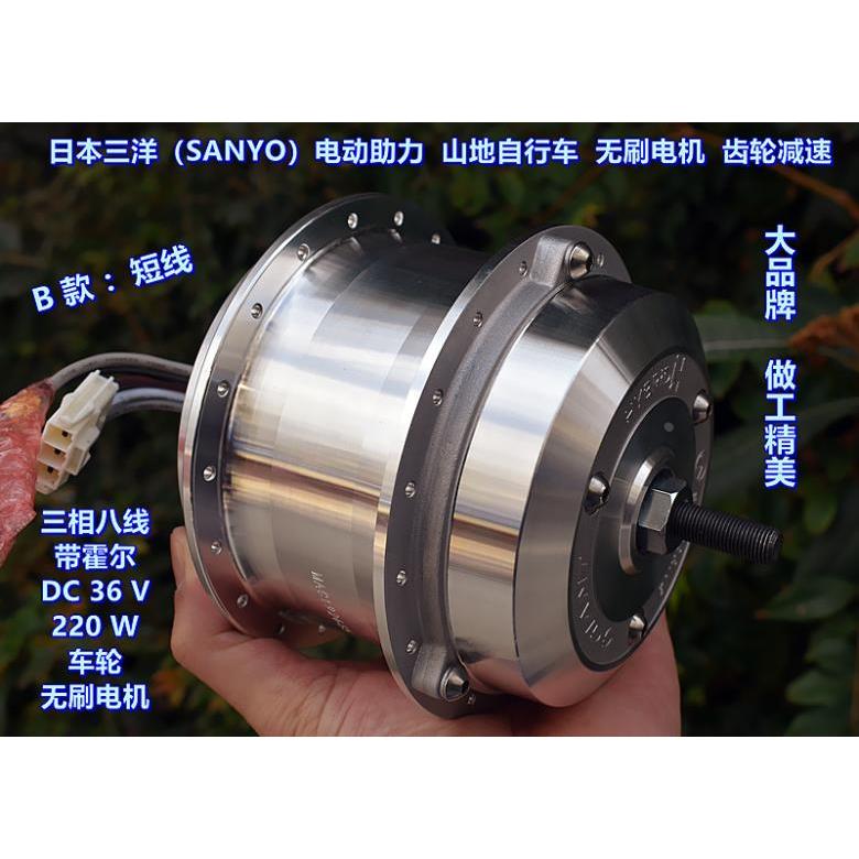 （日本）电动助力 山地自行车 无刷车轮电机 单向离合 齿轮减速