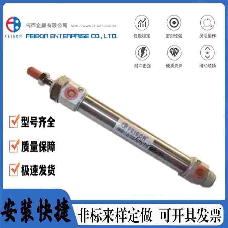 FEIBOR气缸 FBMB-11-13-15-20-25-150-175-200-225-250-300-A-N/E