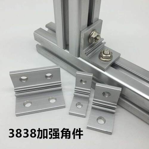 3838铝型材挤压4040角件角码直角90度角铝20203030454560608090
