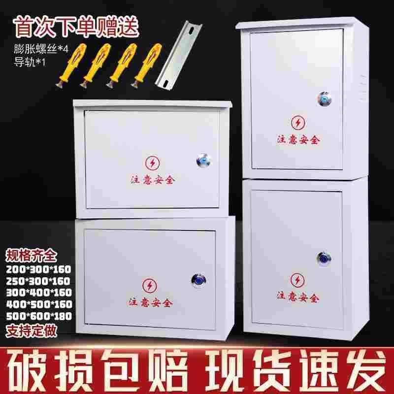 室内外动力明装盒小型配电箱带锁室外箱铁皮设备箱防水电表箱水泵,3C数码配件,USB多功能数码宝,淘宝优惠券,粉丝福利购,淘宝优惠卷