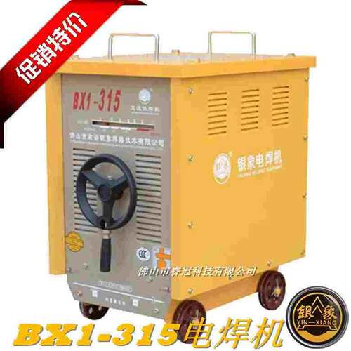 佛山银象BX1-315交流弧手摇线圈直流手工电焊机工业级厂用电焊机