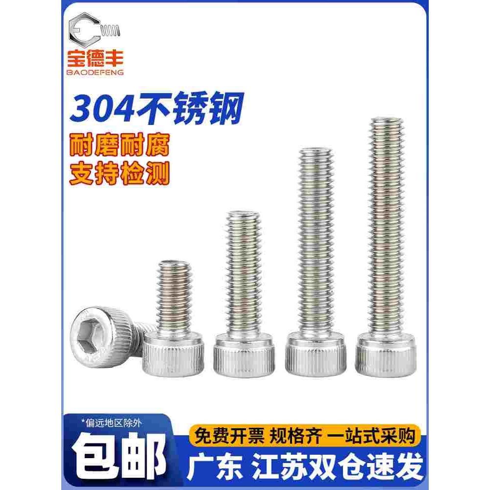 304不锈钢内六角螺丝钉加长杯头螺栓圆柱头螺钉M1M2M3M4M5M6M8m10