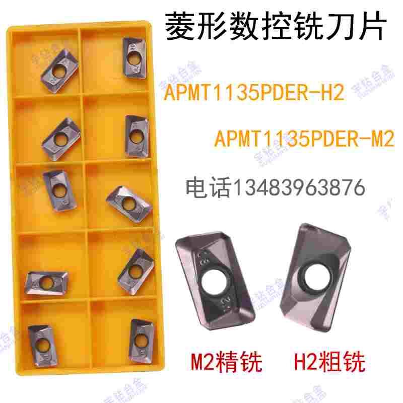 方肩数控铣刀片 VP15TF APMT1604PDER-M2 1135PDER-H2不锈钢 现货
