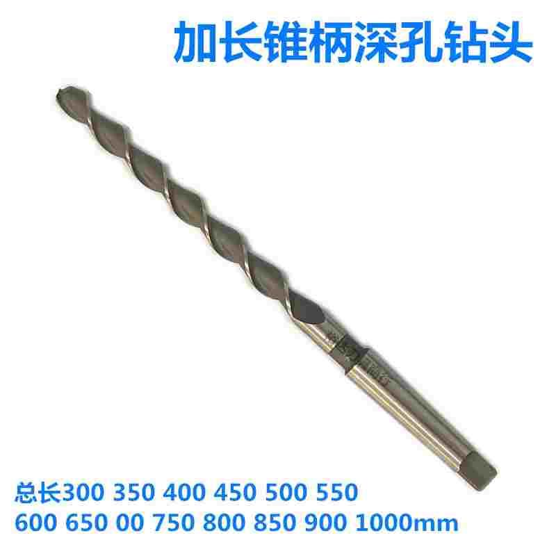 加长锥柄深孔钻 特长抛物线麻花钻 锥钻锥柄钻头38 40 44 48 50mm
