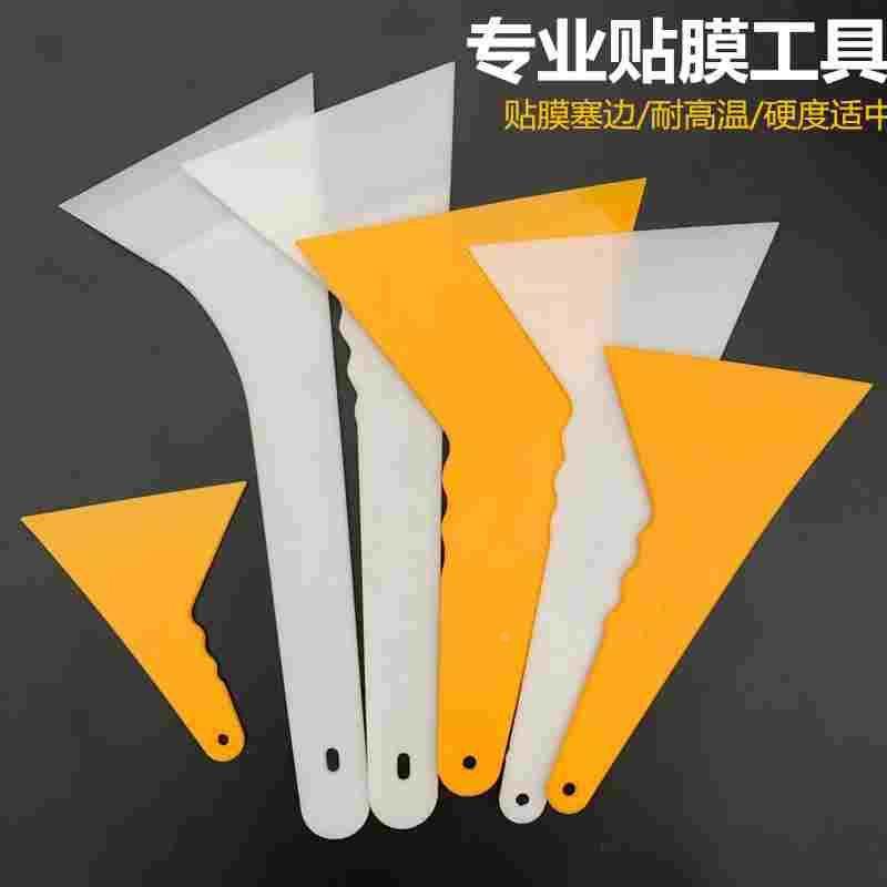 汽车改色膜透明膜贴膜工具三角硬质塑料烤膜塞缝插边赶水刮板刮片,床上用品,被套定制,淘宝优惠券,粉丝福利购,淘宝优惠卷