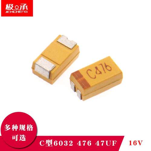 6032贴片钽电容C型 47uF  476  误差10% 16V CA45-C016K476T