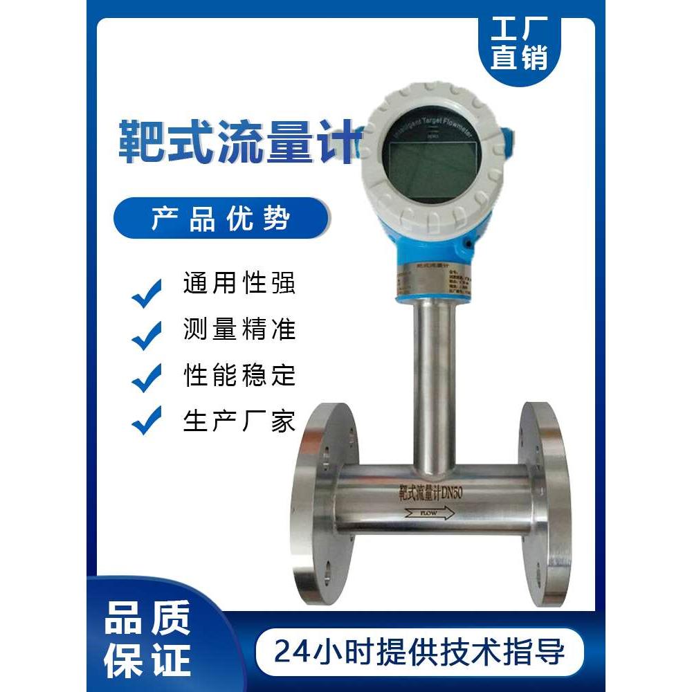 靶式流量计高粘度高温低温液体沥青石蜡蒸汽气体SBL控制器