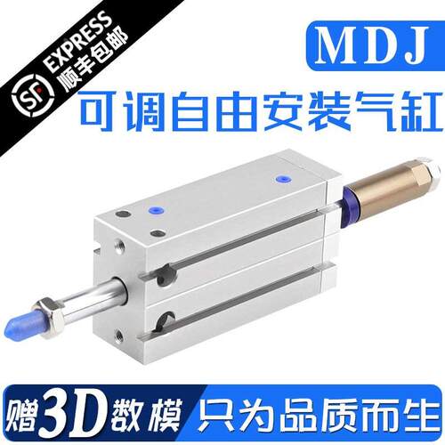 MDJ20亚德客型可调气缸MDJ20x10x15x20x25x30x40x50x60-10-20S-30