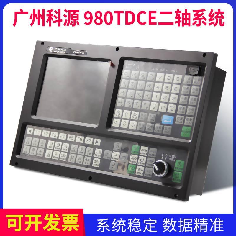广州科源980TC代替广数980 凯恩帝数控车床系统980TB2 980TDB TA