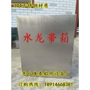 304不锈钢水龙带箱|不锈钢水带储存箱|玻璃钢水龙带箱 消防黄砂箱