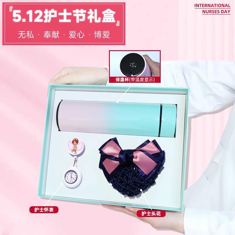 5.12护士节伴手礼盒礼物定制创意实用512小礼品送医生护士纪念奖