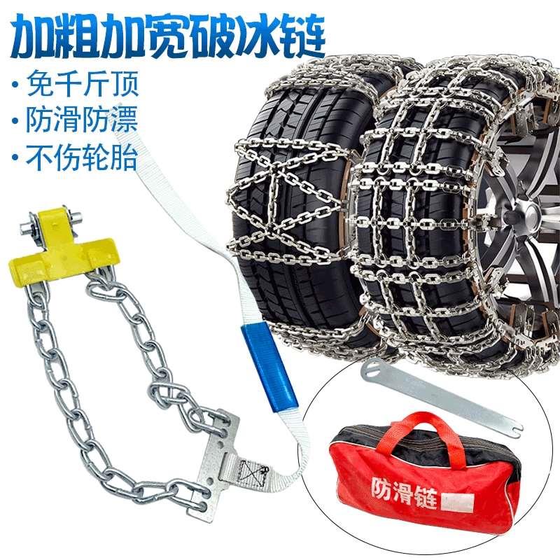 汽车货车小车私家车防滑链轿车suv通用型轮胎新式牛筋雪地不伤胎