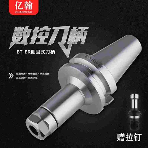 亿翰CNC数控动平衡ER刀柄BT40-ER11 ER16 ER20 ER25 ER32-70-100L