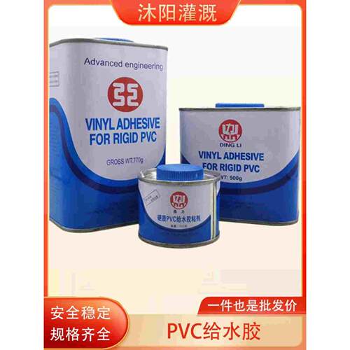 家用供水胶黏剂硬质 UPVC水管给水胶环保型上水胶塑料PVC管胶水