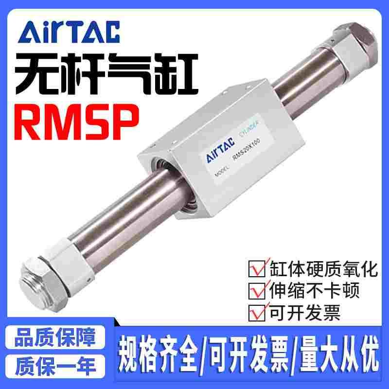 亚德客磁耦合无杆气缸RMSP6/10/20/32X100X200X300X400X500