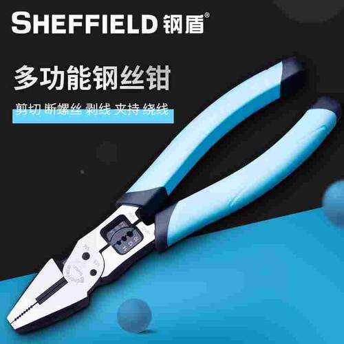 钢盾多功能钢丝钳电工专用工具剥线钳8寸省力工业级老虎钳子