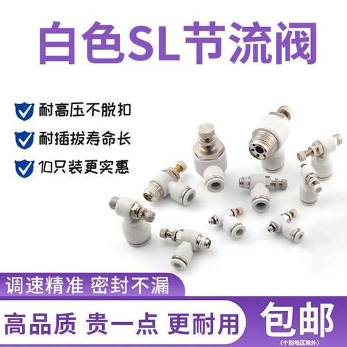 气动接头L型节流阀流量控制调速阀SL4/6/8/10/12/16-M5/01/02/03/