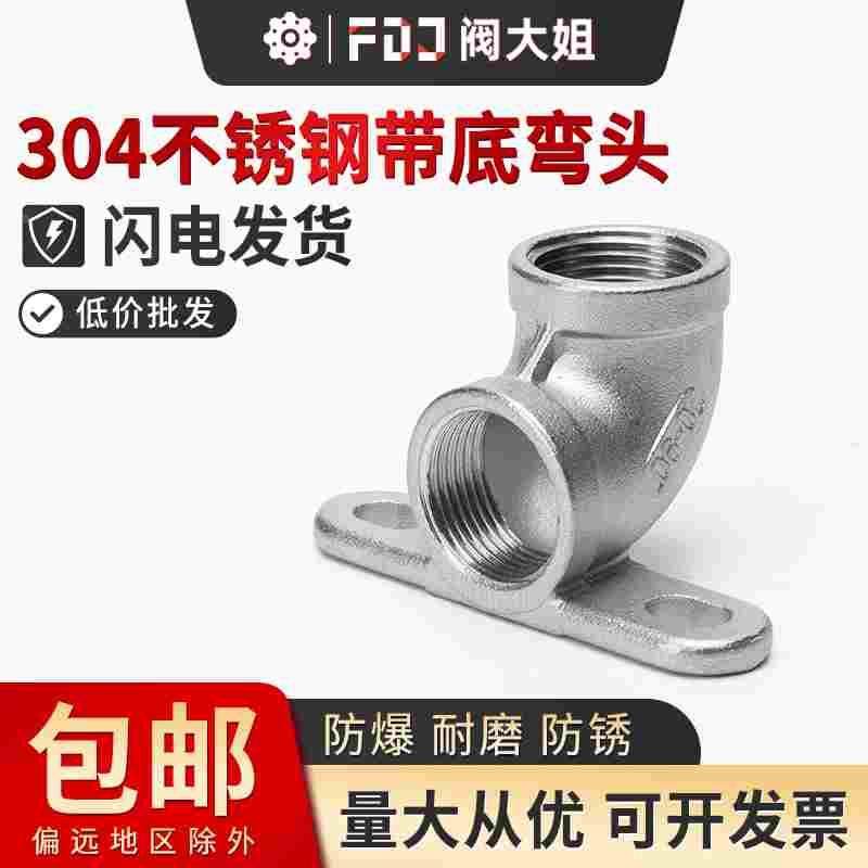 304不锈钢带座弯头90度4分猪饮水器可固定带底座45度带座弯头 6分,宠物/宠物食品及用品,宠物推车,淘宝优惠券,粉丝福利购,淘宝优惠卷