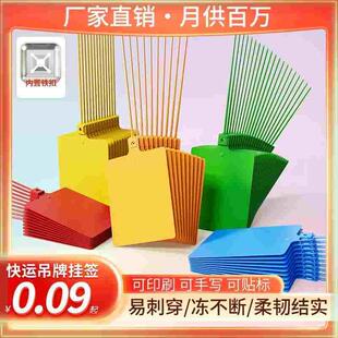 壹米滴答中通百事安能快果树快递挂签物料快运永久服装电缆吊牌