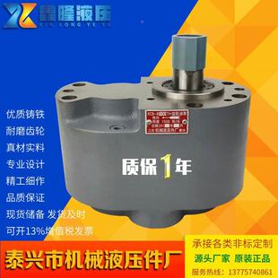 M7140齿轮油泵XCB B125TH磨床M7130 泰兴市机械液压件厂CB B100TH