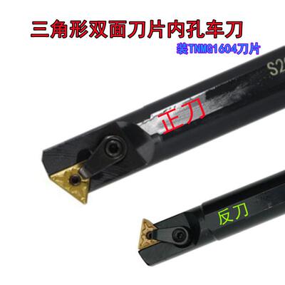 60度三角形双面刀片内孔车刀S20-S25S-S32T-MTWNR16 S50U-MTWNL16