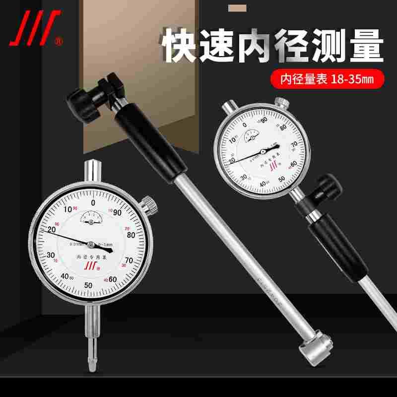 成量内径百分表量缸表高精度加长杆指示量表10-18-35-50-160mm
