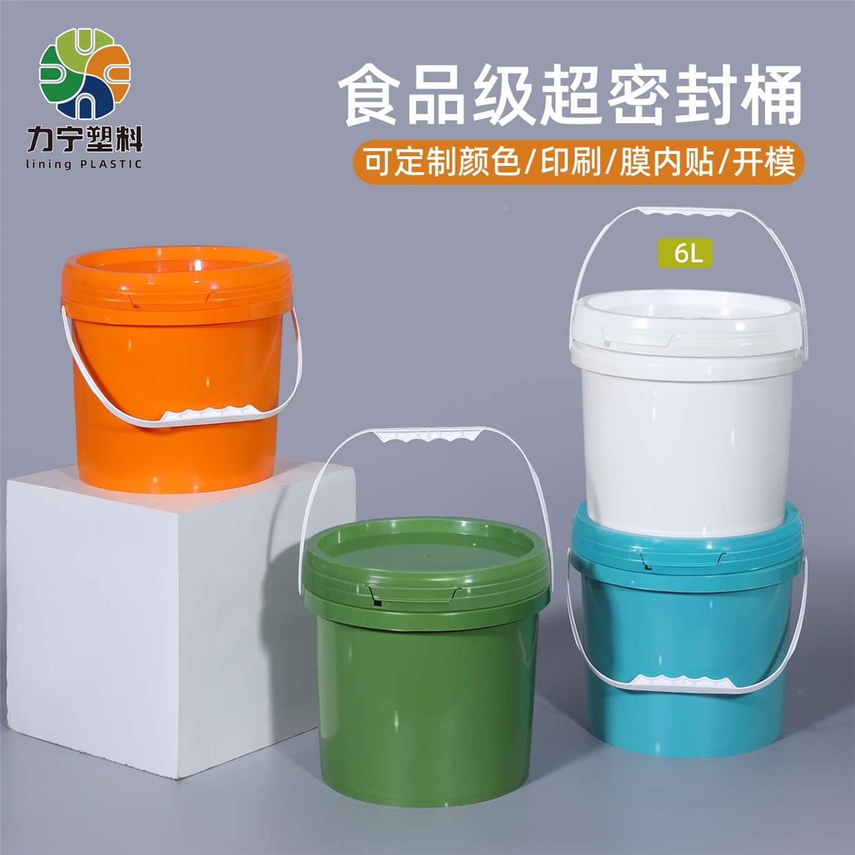 6L食品级密封塑料桶5升小提手水桶有盖海鲜加厚酱料豆瓣酱打包桶图片
