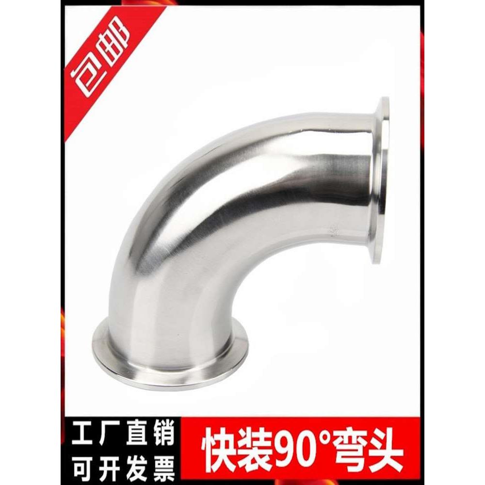 304不锈钢卫生级快装弯头90度卡箍式316卡盘弯管法兰卡扣直角弯头