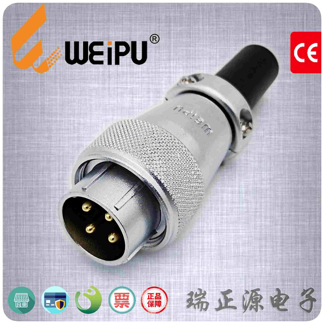 WEIPU威浦WS24J2TQ两芯25A直式电缆护套航空插头连接器