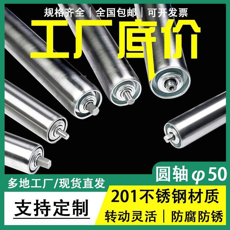 无动力滚筒25385060不锈钢托辊输送带滚筒线小型传送带运输机辊筒