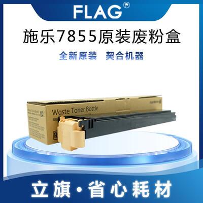 施乐7855原装拆机废粉盒3300 3370 3375 5570 5575 7556 R5回收仓