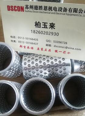 瑞士AGATHON导柱导套6541.016.125 7660.015.041 7801.015.047