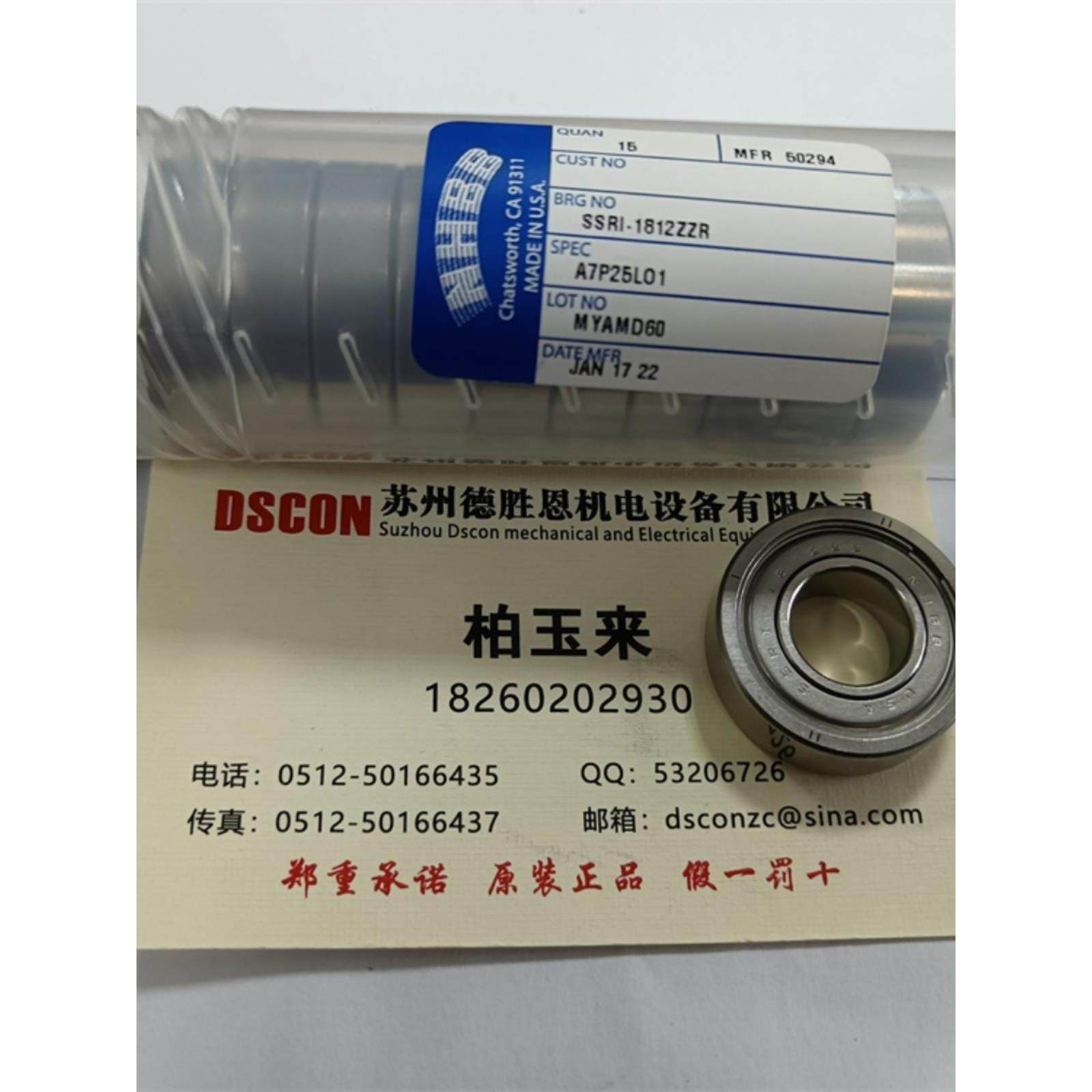 美国NHBB轴承SSRI-614ZZ SSRI-814ZZ SSRI-1214ZZ SSRI-8516ZZ