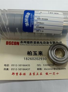 美国NHBB轴承SSRI-614ZZ SSRI-814ZZ SSRI-1214ZZ SSRI-8516ZZ