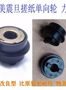 柯美 美能达BH363 289 C226 287 367 364E 554E纸盒搓纸单向齿轮