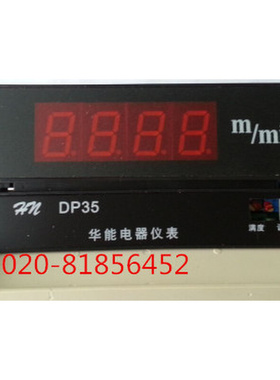 。DP35型 传感器信号可调表 米表DP35-1500m/min DC10V DC4-20MA