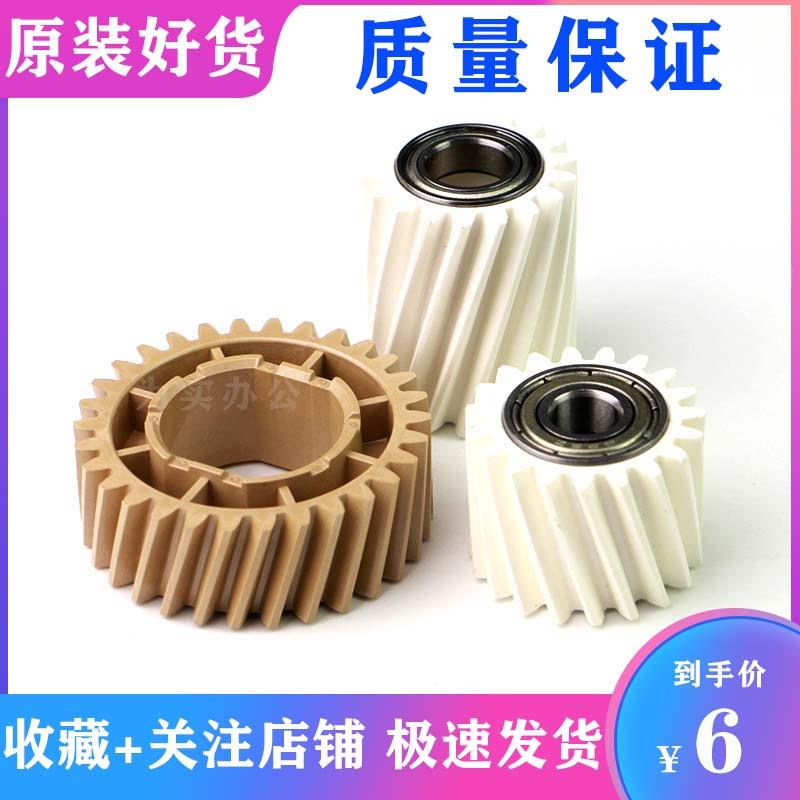 理光MPC4503 C5503 C6003 C3503 C3003 C2003 2503定影器驱动齿轮
