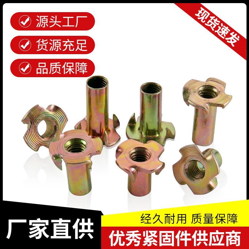 美标  英制   1/4  5/16 碳钢 四爪螺母  爪形螺母 非标T型螺母