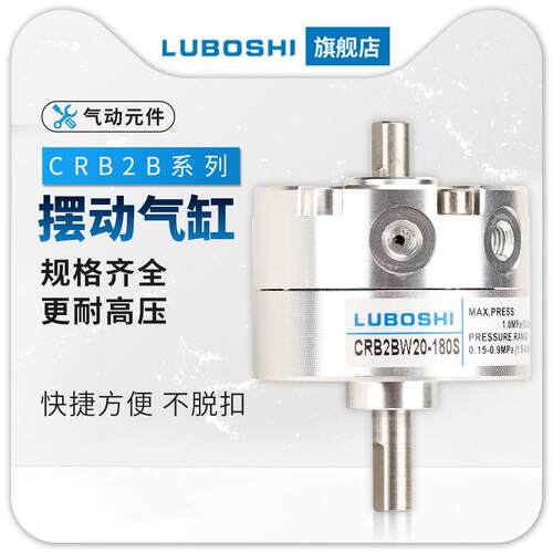 叶片式旋转气缸CRB2BW风叶摆动气缸CDRB2BW20-90S/CDRB2BWU30-180