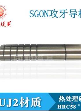 卸料板SGPN SGPH 内螺纹内导柱SGON16-20-25-60-70-80-90-100-110