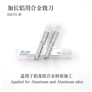 真品YG-1牌铜铝合金用K2加长柄3刃钨钢精平底刀E5C74电脑锣立铣刀