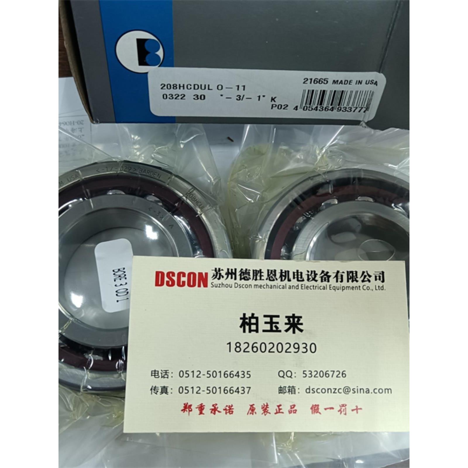 美国BARDEN轴承SR2-5SS RF4010X SR2-5PP SSRI-618ZZ S618CHH