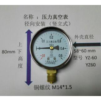 压力真空表 左边负压 右边正压 直径60mm 测量范围 -0.1～0.5mpa