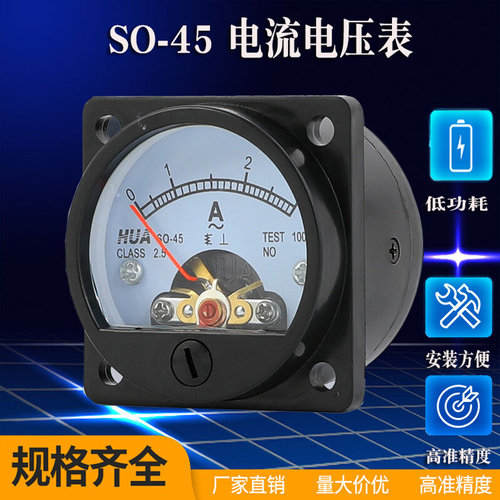 。HUA SO-45 指针式电流表头圆形交流电流表电压表机械直流表头