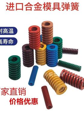 进口合金钢日标矩型绿色弹簧TH10*20*25*30*35*40*45*50*55*60*65