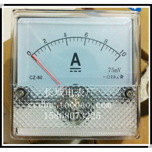 。【长城电表厂】CZ-80 10A 75mV 直流电流表 厂家直销 80*80