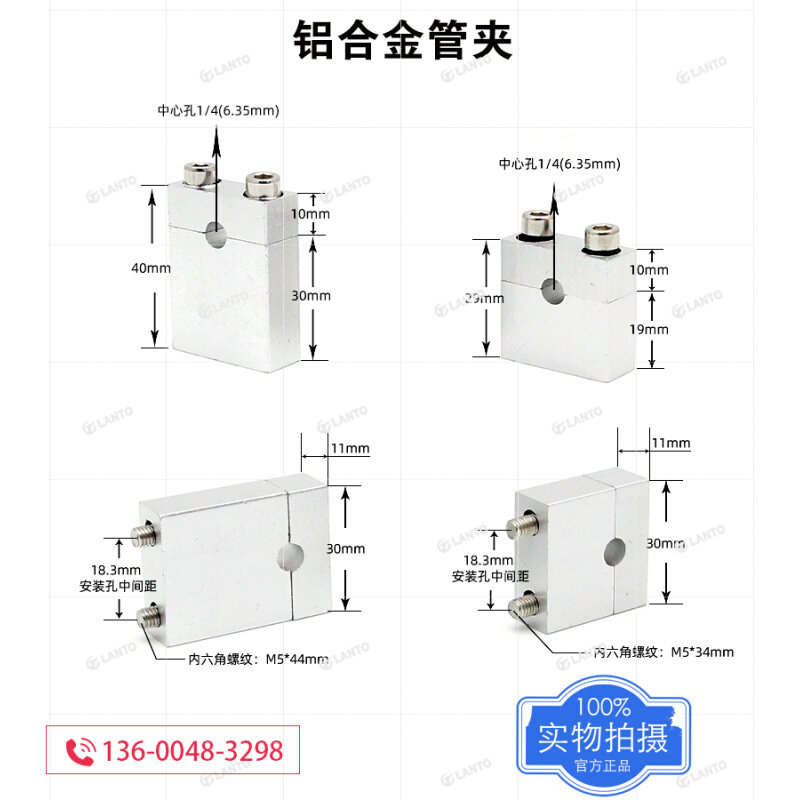 。铝合金管夹实验室气路工程固定夹管卡镀镍导轨用1/4 3/8